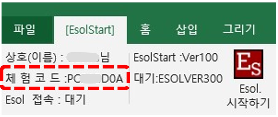 esol on